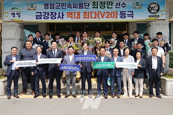 최성만 금강장사 환영행사