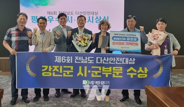 강진군은 지난 13일, 전남도청 재난상황실에서 열린 ‘제6회 전라남도 다산안전대상’ 시·군 부문에서 우수시군으로 선정돼 수상했다.