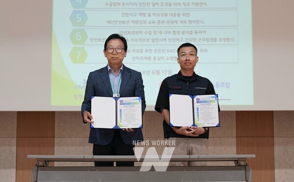 한국인터넷진흥원(KISA, 원장 이상중)은 임직원 근무환경 개선을 위한 안전보건경영방침 노·사 공동 선포식을 KISA 나주본원에서 17일(월) 개최했다