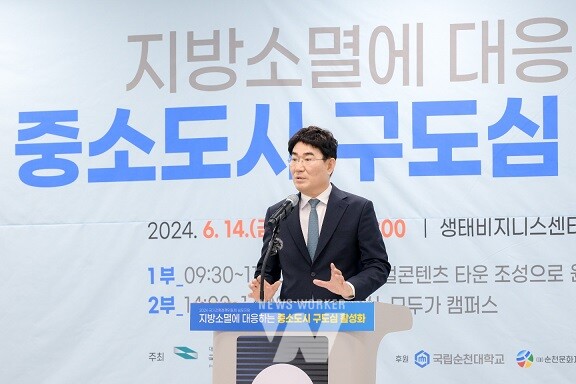 노관규 순천시장 축사