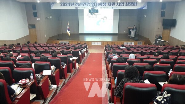 광주시교육청은 17일 창의융합교육원 대강당에서 학교장 300여 명을 대상으로 ‘정신건강 위기학생 지원사업 설명회’를 개최했다.