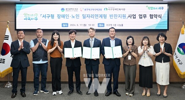 노인일자리 연계형 반찬지원사업 협약식