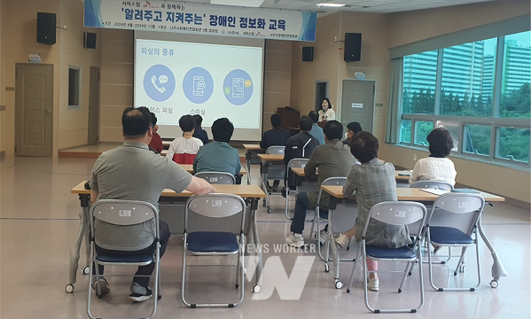 나주시가 SK텔레콤 서비스탑㈜와 함께 진행하는 장애인 정보화 교육 진행 장면. (사진제공-나주시)