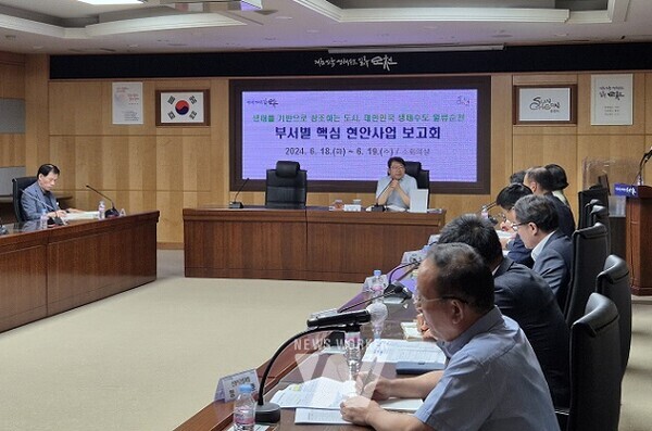 유현호 부시장 주재로 개최된 핵심 현안사업 추진 보고회