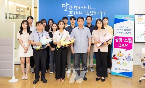 광주시교육청이 18일 신속하고 적극적인 업무 처리로 민원 서비스 향상에 기여한 직원들을 격려하기 위해 ‘2024년 상반기 민원처리 우수 공무원 시상식’을 개최했다