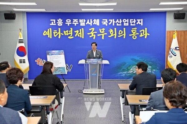 18일 정부는 대통령 주재 제27회 국무회의를 열고 ‘고흥 우주발사체 국가산업단지 조성안’에 대해 국가정책사업*으로 최종 확정했다