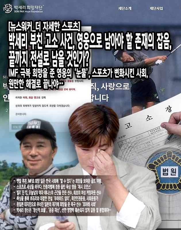 갑작스럽게 모든 것이 멈춰버렸던 1997년 12월 3일. 그리고 한국은 김대중 정부 시기인 2001년 8월 23일이 되어서야 IMF 체제를 끝내게 된다. 타국에 비하면 굉장히 빨리 극복한 것이지만, 외환위기 시절의 후유증은 25년이 훌쩍 지난 지금까지도 사회 곳곳에 남아있다. 그리고 무엇보다도 정신적인 상처는 지워지지 않는다. 지금의 사회 주도층인 3040 세대에게는 그 시절의 아픔이 아직도 마음 한켠에 저리게 남아있다. 그래서 더욱 ‘경제 위기’라는 단어에 몸서리칠지도...[본문 중에서]