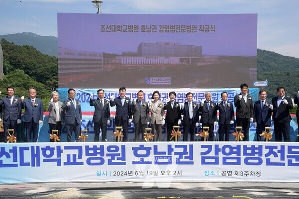 호남권 감염병전문병원 착공식