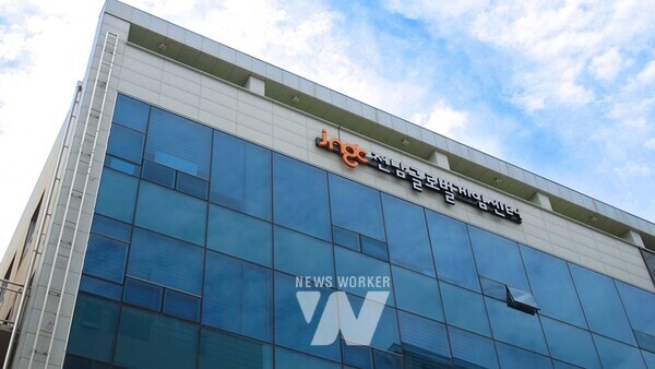 나주시에 위치한 전남글로벌게임센터