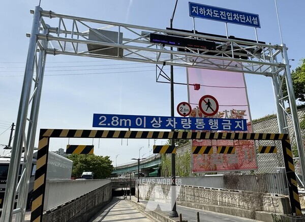 우석지하차도 자동 차단기