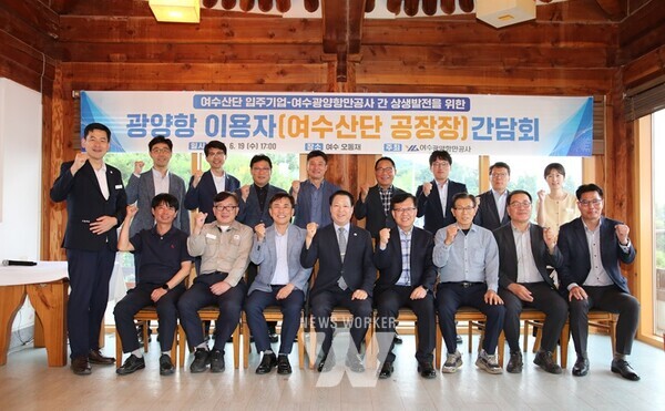 19일 공사가 개최한 ’24년 상반기 항만이용자(여수산단 공장장) 간담회에서 공사 박성현 사장(앞줄 오른쪽에서 다섯번째)과 참석자들이 기념촬영을 하고 있다.