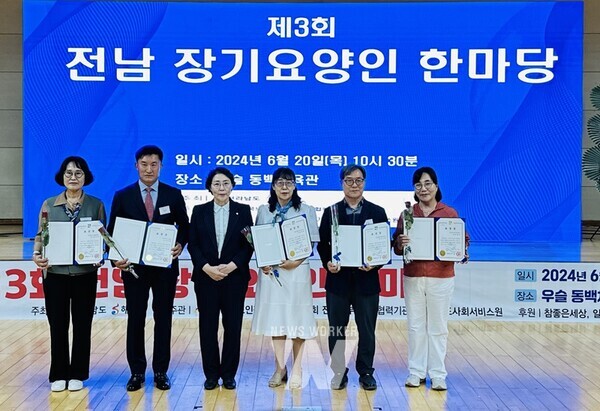 전라남도는 20일 해남 동백체육관에서 ‘제3회 전남장기요양인 한마당 행사’를 개최하고 도내 장기요양기관 종사자 간 화합의 시간을 가졌다