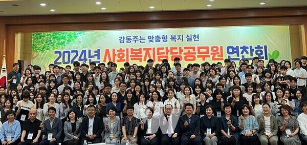 전라남도는 20일 목포 신안비치호텔에서 급변하는 복지서비스의 환경 변화에 발 빠르게 대응하기 위해 도-시군 사회복지 공무원 300여 명을 대상으로 연찬회를 개최했다.