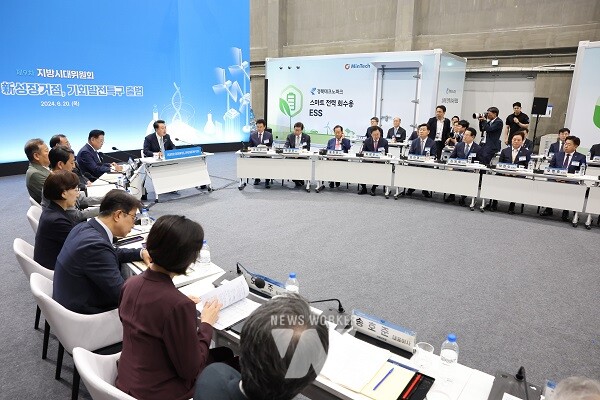 제9차 지방시대위원회 신성장거점, 기회발전특구 출범식이 20일 오후 포항 블루밸리 국가산단 이차전지종합관리센터에서 윤석열 대통령, 관계장관, 시·도지사 등이 참석한 가운데 개최됐다.