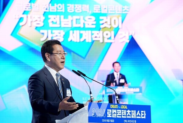 김영록 전라남도지사가 21일 경기도 고양시 킨텍스에서 개최된 ‘2024 로컬 콘텐츠 페스타’ 행사에서 오세훈 서울시장, 김동연 경기도지사, 강윤성 광주전남 시도민회장 등 내빈들과 전남 홍보관의 지역 특산품을 둘러보고 있다.(2024 로컬 콘텐츠 페스타 개막 2)김영록 전라남도지사가 21일 경기도 고양시 킨텍스에서 개최된 ‘2024 로컬 콘텐츠 페스타’ 행사에서 오세훈 서울시장, 김동연 경기도지사, 지역 국회의원, 광주·전남 시도 단체장들과 기념촬영을 하고 있다.(2024 로컬 콘텐츠 페스타 개막 3)김영록 전라남도지사가 21일 경기도 고양시 킨텍스에서 개최된 ‘2024 로컬 콘텐츠 페스타’ 행사에서 오세훈 서울시장, 김동연 경기도지사, 광주·전남 시도 단체장들과 개막 세레머니를 하고 있다.(2024 로컬 콘텐츠 페스타 개막 4)김영록 전라남도지사가 21일 경기도 고양시 킨텍스에서 개최된 ‘2024 로컬 콘텐츠 페스타’ 행사에서 글로벌 전남의 경쟁력, 로컬 콘텐츠 ‘가장 전남다운 것이 가장 세계적인 것’이란 주제로 기조연설을 하고 있다.
