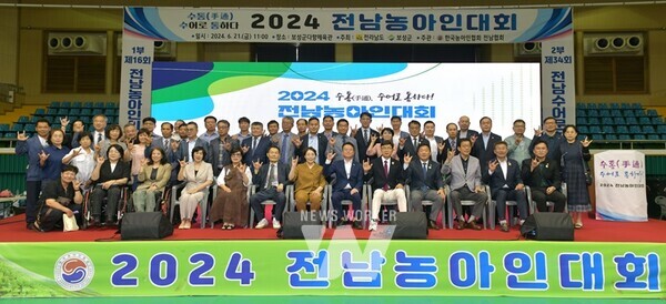 전라남도는 21일 보성 다향체육관에서 농아인에 대한 사회적 인식 개선과 복지 증진을 위해 제16회 전남 농아인 대회를 개최했다
