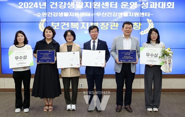 우산건강생활지원센터와 수완건강생활지원센터 2곳이 20일 보건복지부 주관 ‘2024년 건강생활지원센터사업 운영 평가’에서 우수기관으로 선정돼 보건복지부 장관 표창을 받았다