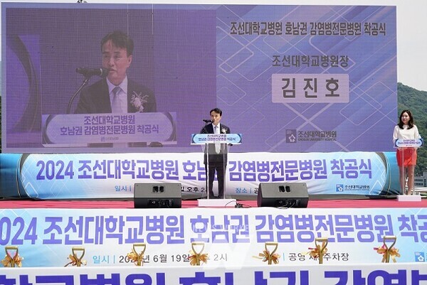 김진호 병원장 기념사