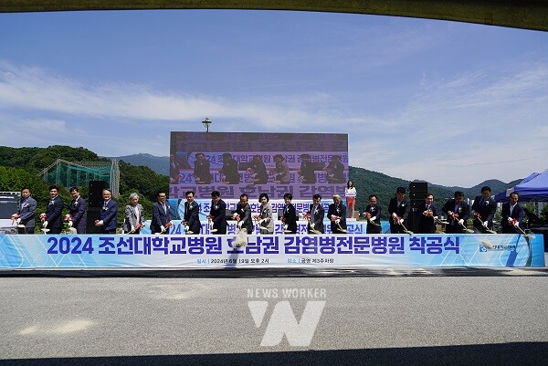 조선대병원(병원장 김진호)은 지난 19일 오후 2시 병원 공영 제3주차장에서 ‘호남권 감염병전문병원’ 건립 착공식을 가졌다