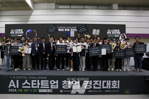 AI 창업경진대회