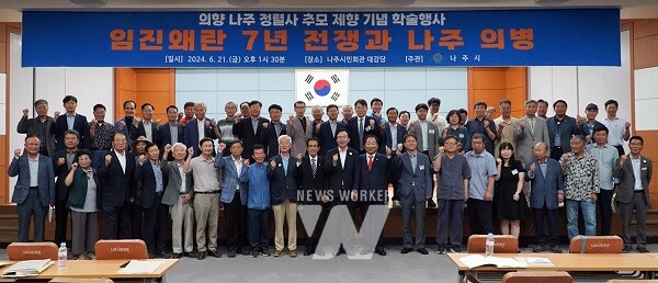 정렬사 추모제향 기념 학술대회