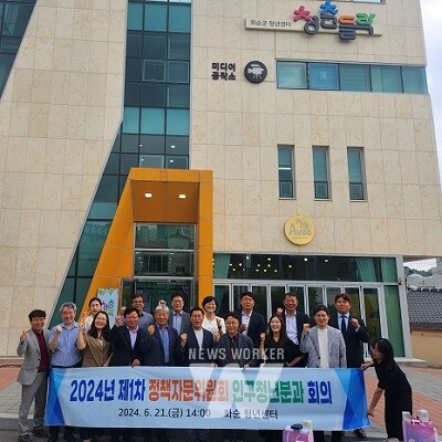 정책자문위원회 인구청년분과 회의