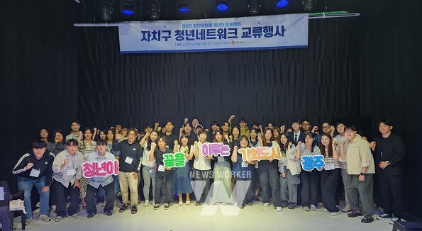 자치구 청년네트워크 교류행사