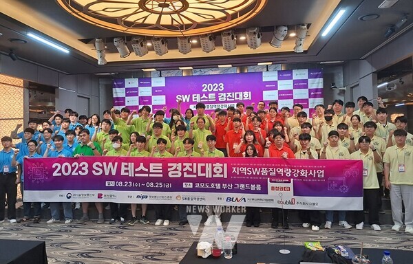 2023년 SW테스트 경진대회 행사