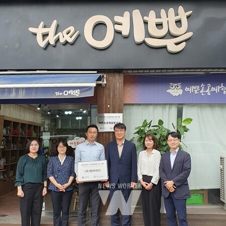 광주광역시(시장 강기정)는 ‘2024년 사회적경제 선도기업’으로 ㈜엔아이디, 예쁜손공예협동조합을 선정했다