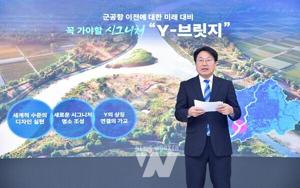 강기정 광주광역시장이 지난해 10월26일 오전 시청 소회의실에서 ‘영산강 100리길, Y프로젝트’ 대시민 발표를 하고 있다. /광주광역시 제공