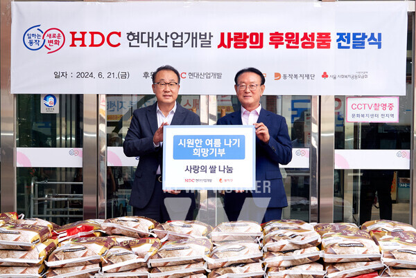 왼쪽부터 신왕섭 HDC현대산업개발 실장, 황동혁 동작복지재단 이사장