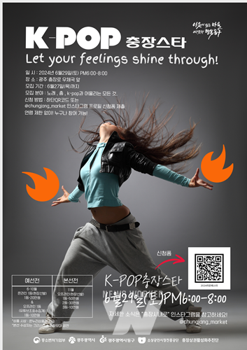 광주 동구,  “충장 라온페스타 첫 상설무대 즐기러 오세요” 