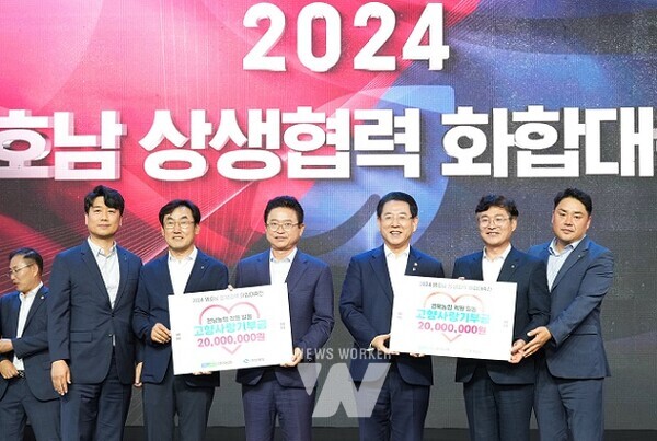 김영록 전라남도지사와 이철우 경상북도 도지사가 24일 오후 “영호남의 힘으로, 모두 함께 대한민국”이라는 슬로건 아래 서울 광화문 광장에서 개막한 ‘영호남 상생협력 화합대축전’에서 박종탁 농협 전남본부장, 차상훈 농협 전남노조위원장, 임도곤 농협 경북본부장, 김종필 농협 경북노조위원장으로부터 고향사랑기부금을 전달받고 기념촬영을 하고 있다.