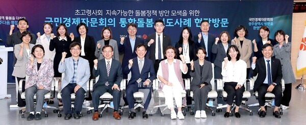 대통령 자문기구인 국민경제자문회의 이인호 부의장과 민생경제분과 위원들이 지난 4월 19일 시청 중회의실에서 ‘광주다움 통합돌봄 선도사례 현장방문’ 보고회에 참석한 후 기념촬영을 하고 있다./광주광역시 제공