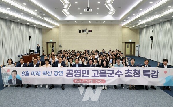 공영민 고흥군수는 지난 24일 오후 제주특별자치도청에서 ‘제주와 나, 그리고 연결’이라는 주제로 특별강연을 진행했다.