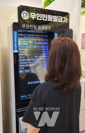 광주 남구, 무인발급기 주민등록 등‧초본 ‘수수료 무료’