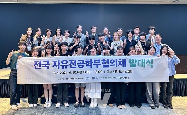 전남대학교가 강원대, 서울대, 이화여대와 함께 ‘전국 자유전공학부 협의체’를 구성하고, 자유전공학부 공동 발전을 도모하기로 했다.