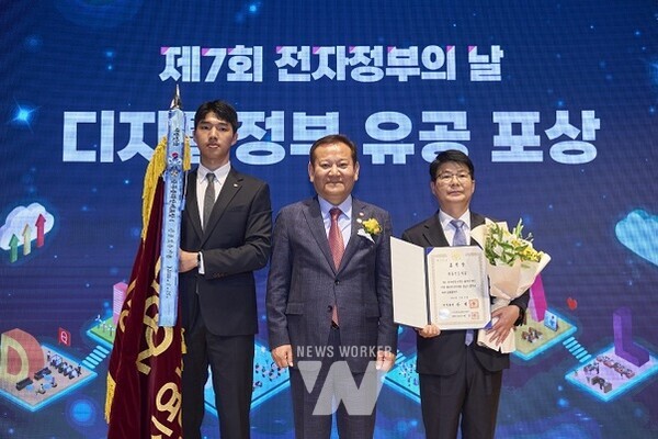 지난 25일 열린 ‘제7회 전자정부의 날 기념행사’에서 이성주 신용보증기금 이사(오른쪽)가 이상민 행정안전부 장관(가운데)으로부터 국무총리 표창을 받은 후 기념 촬영을 하고 있다.