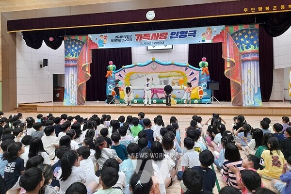 가족사랑 인형극 교육