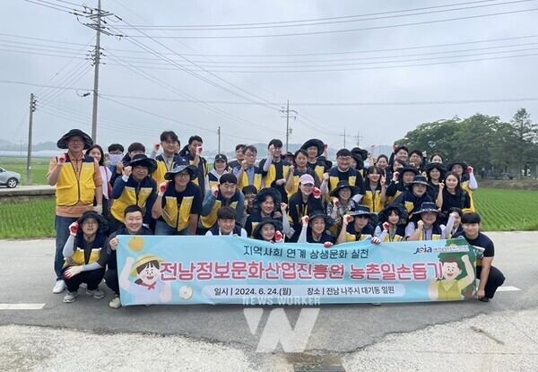 나주시-전남정보문화산업진흥원 일손돕기 현장 (사진제공-나주시)