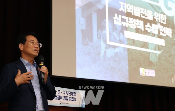 강진원 강진군수가 정부세종컨벤션센터에서 열린 ‘시·군·구 부단체장 국정철학 공유 워크숍’에서 강의를 하고 있다.