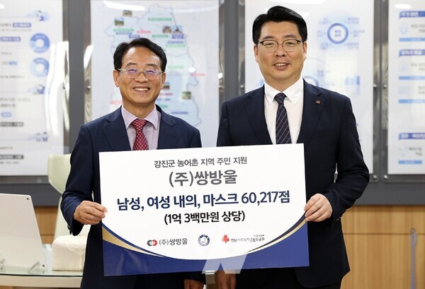 (주)쌍방울 이형석 대표(오른쪽)가 강진원 강진군수에게 내의류와 마스크를 기탁하고 있다.