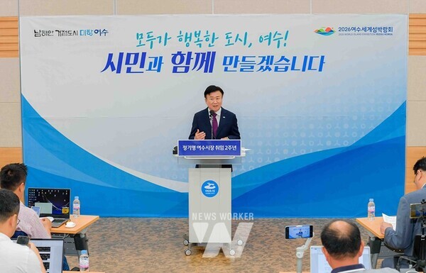 정기명 여수시장은 시청 회의실에서 민선8기 취임 2주년 기자회견을 갖고 ‘20대 핵심 성과’와 ‘역점 프로젝트100’ 등 그간의 성과와 향후 시정운영방향에 대해 발표했다.