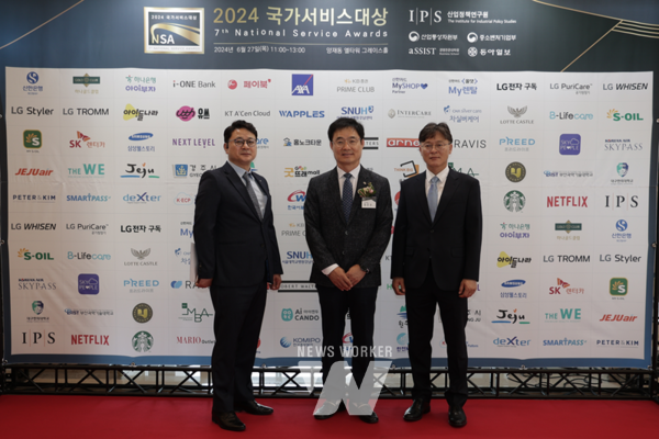 2024 국가서비스대상 에너지클라우드 부문을 수상한 한전KDN 관계자들