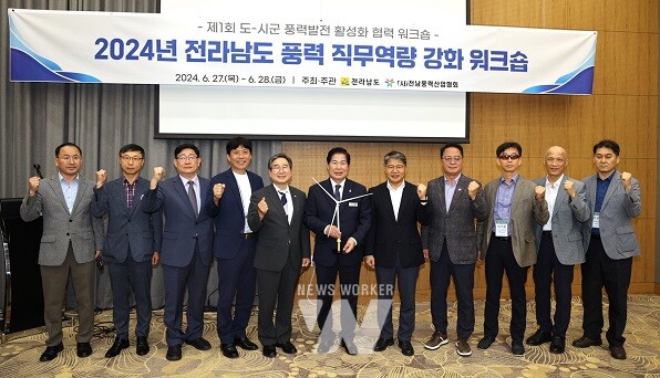 전남개발공사 장충모 사장(오른쪽 다섯번째)과 고흥군 공영민 군수(가운데), 전라남도 에너지산업국 강상구 국장(왼쪽 다섯번째)이 협약식에서 기념촬영을 하고 있다.