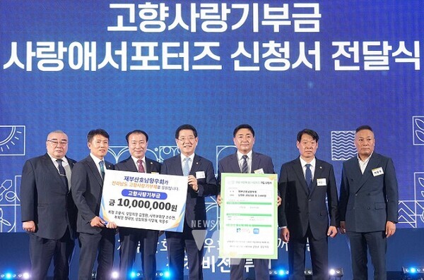 김영록 전라남도지사가 27일 부산 벡스코 컨벤션동 그랜드볼룸에서 열린 부산 출향도민 정잭비전 투어에서 조용서 재부산호남향우회장과 김영환 상임의장으로부터 고향사랑기부금과 서포터즈가입 신청서를 전달받고 기념촬영을 하고 있다