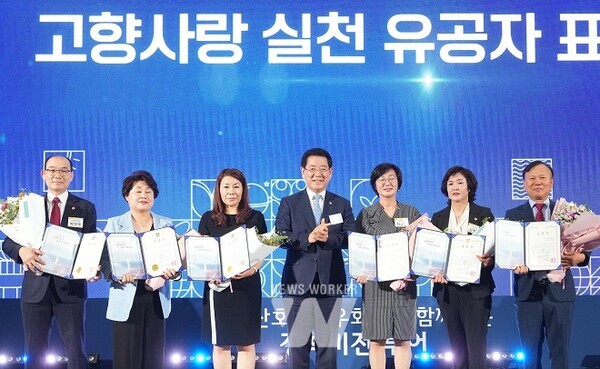 김영록 전라남도지사가 27일 부산 벡스코 컨벤션동 그랜드볼룸에서 열린 부산 출향도민 정잭비전 투어에서 고향사랑 실천 유공자들에게 표창을 수여하고 기념촬영을 하고 있다.