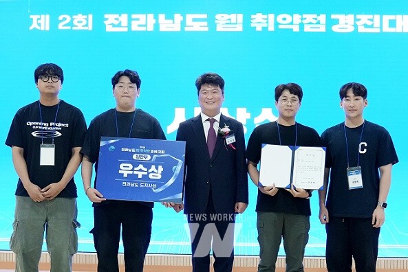 ‘전남도 융합보안 ICT콘퍼런스’ 성황리 개최