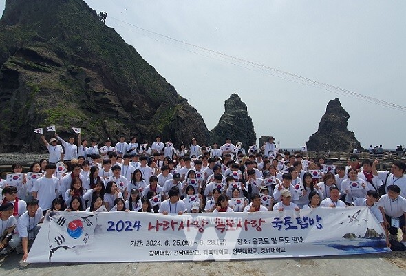 전남대 등 4개 거점국립대 학생, 독도탐방 (사진_독도단체)