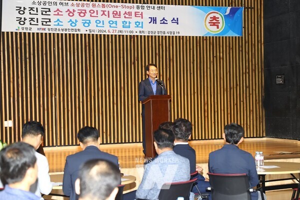강진원 군수가 강진군 소상공인지원센터 개소식에서 축사를 하고 있다. 